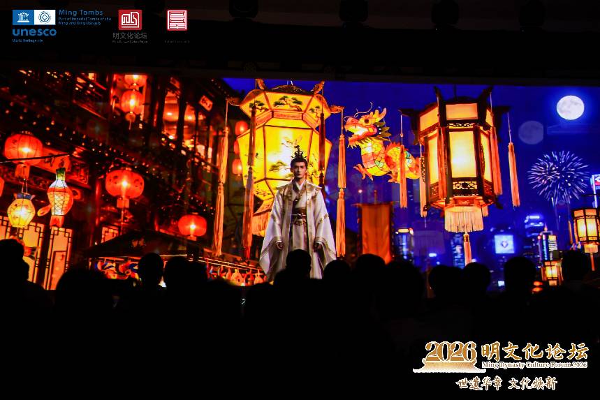 Ming Dynasty Culture Forum 2026 On July 4...