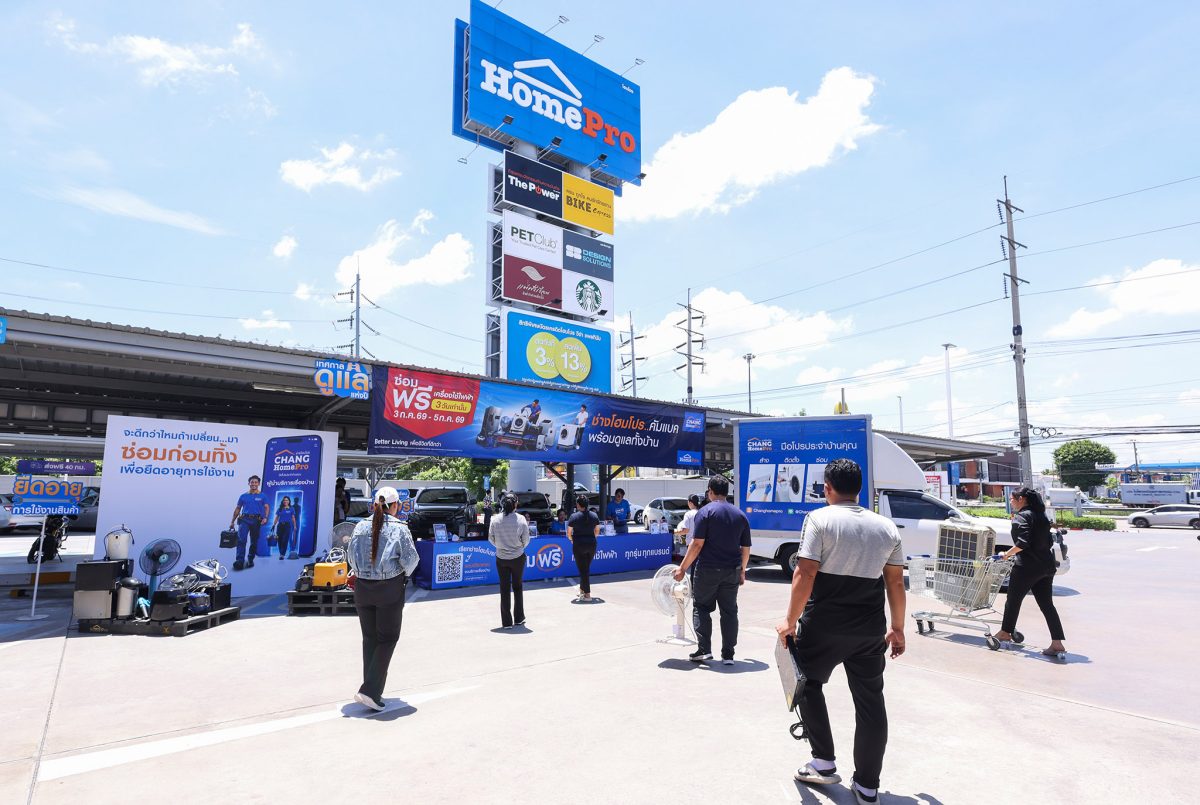 เพราะบางเรื่องในบ้านไม่ควรต้องชิน... CHANG HomePro (ช่างโฮมโปร) ชวนเปิดมุมคิดใหม่ "ซ่อม…ก่อนทิ้ง" ยืดอายุเครื่องใช้ไฟฟ้า-ลดค่าใช้จ่าย-ลดขยะตั้งแต่ต้นทาง