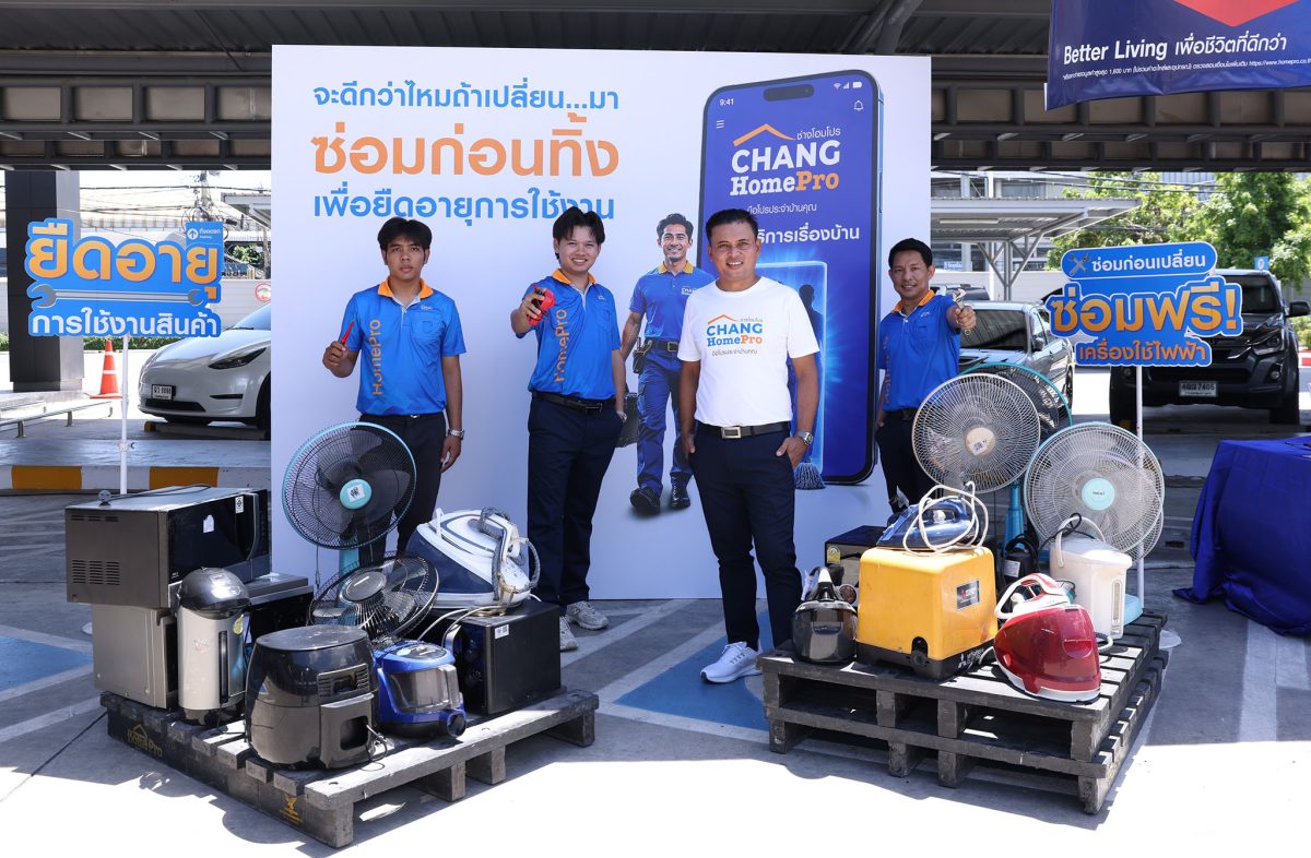 หลายครั้งเครื่องใช้ไฟฟ้าในบ้านไม่ได้เสียจ...