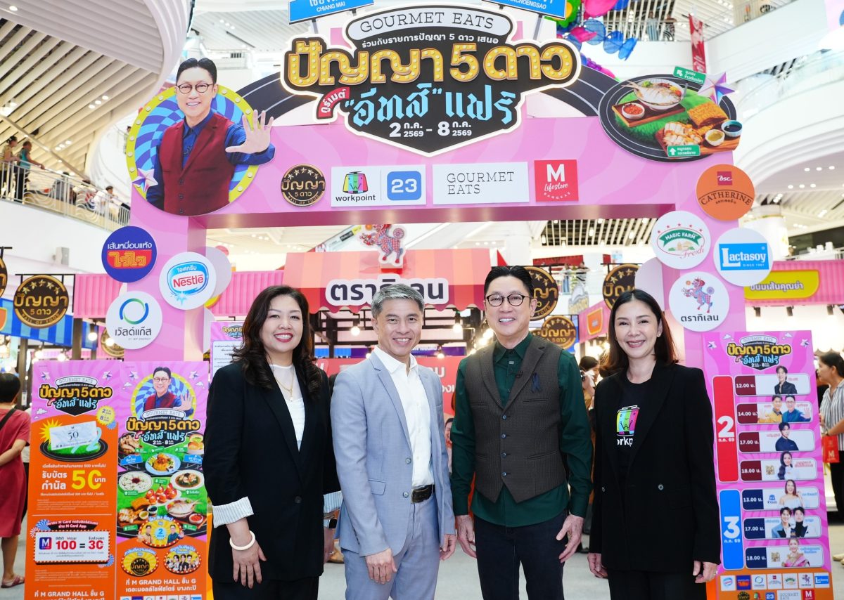 กูร์เมต์ มาร์เก็ต ศูนย์รวมสตรีทฟู้ดชั้นนำ...