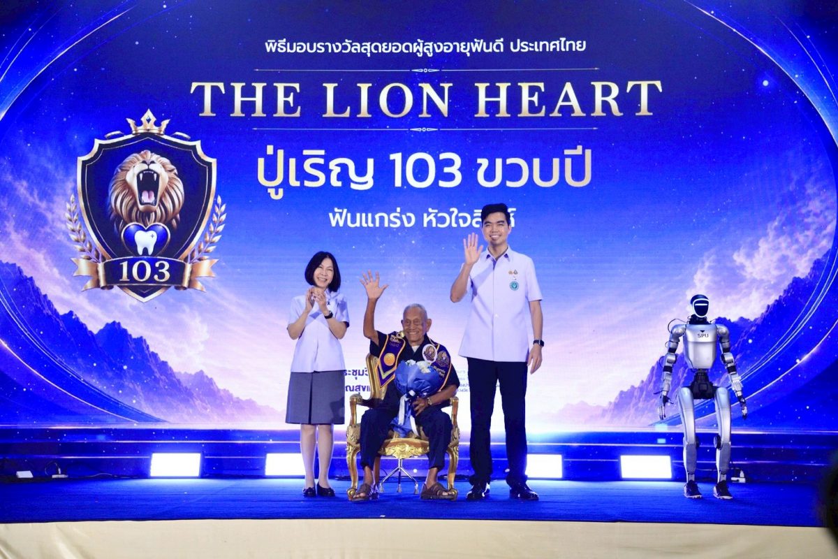 เปิดเวทีประชุมวิชาการทันตสาธารณสุขแห่งชาติ ครั้งที่ 12 ขับเคลื่อน สุขภาพช่องปากไทย มุ่งดูแล "ทุกช่วงวัย ทุกช่วงวัน"