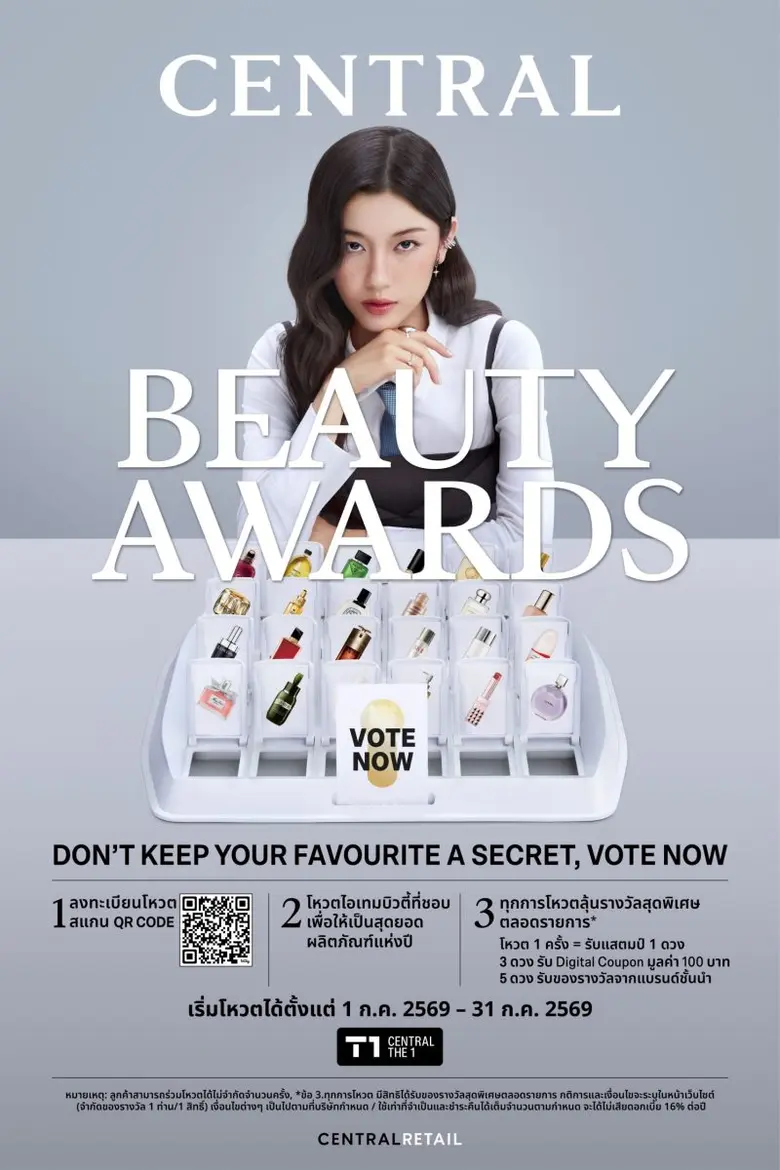 กลับมาอีกครั้งกับ CENTRAL BEAUTY AWARDS 2026 ก้าวสู...