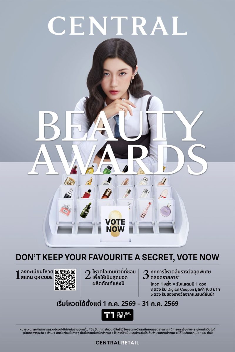กลับมาอีกครั้งกับ CENTRAL BEAUTY AWARDS 2...
