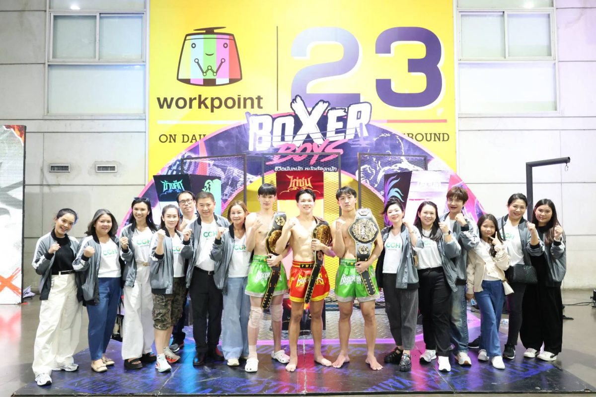 กลุ่มโรงพยาบาลซีจีเอช ร่วมสนับสนุนความปลอดภัยในศึก Boxer Boy