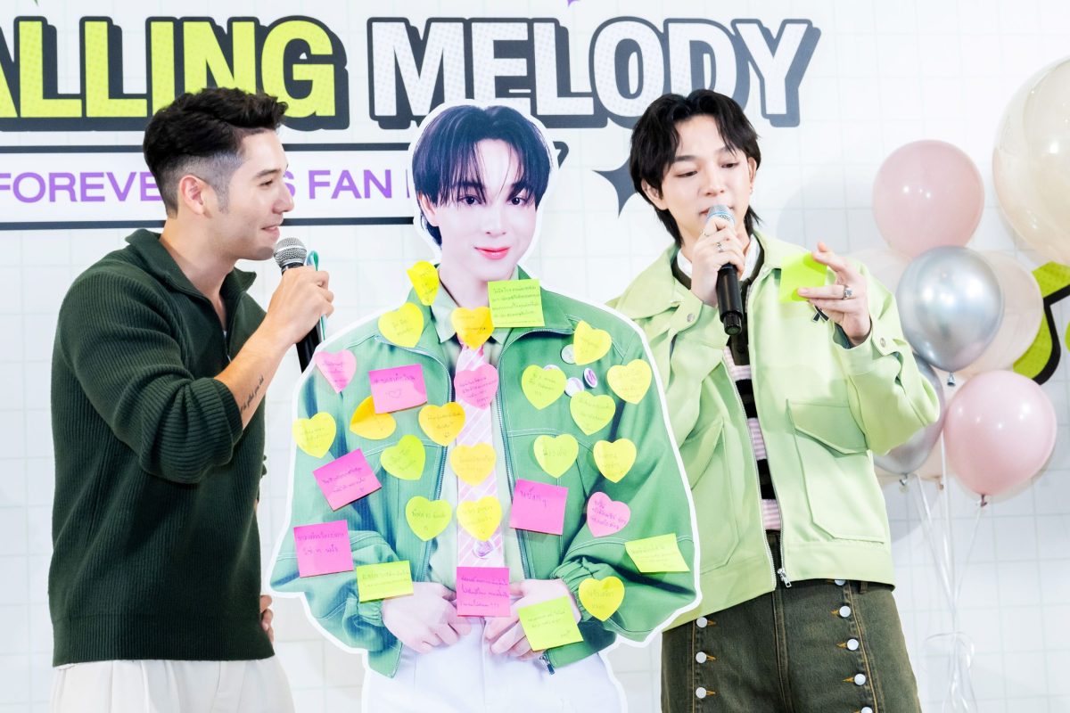 กิจกรรม "Forever Bas Fan Meet"  เสิร์ฟความสุขสุดเอ็กซ์คลูซีฟ "บาส-หัสณัฐ" โปรยเสน่ห์เกินต้าน! แจกความฟินจัดเต็ม!