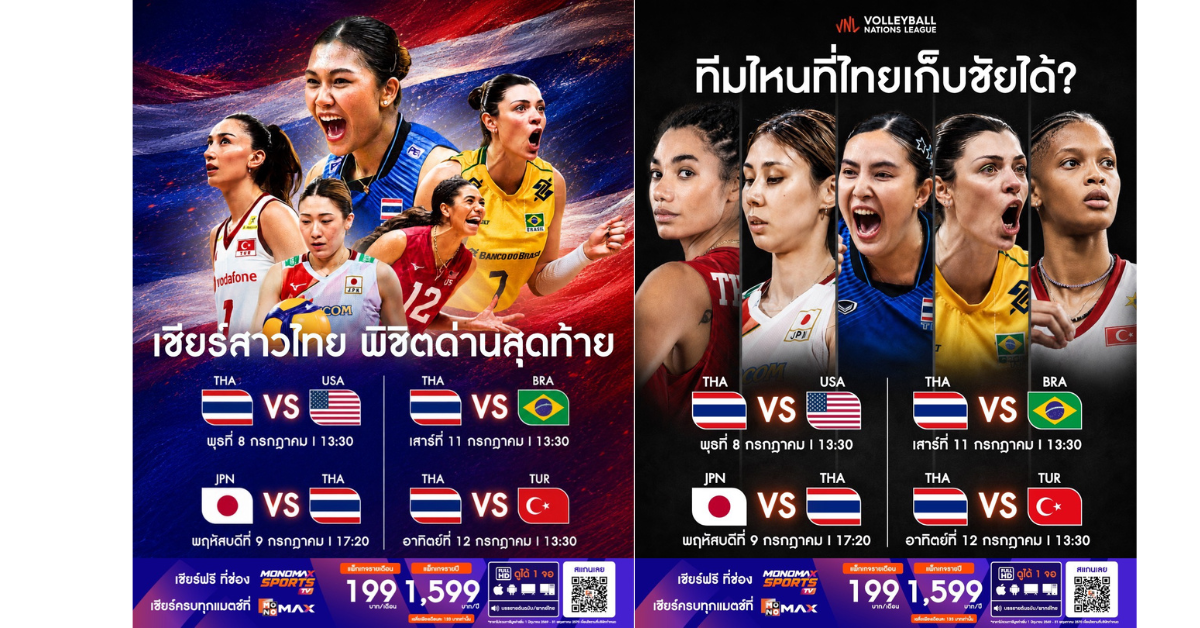 บริษัท จัสมิน อินเตอร์เนชั่นแนล จำกัด (มห...
