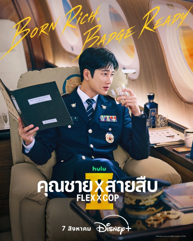 'จินอีซู' กลับมาครั้งนี้ในฐานะตำรวจอย่างเต็มตัว พร้...