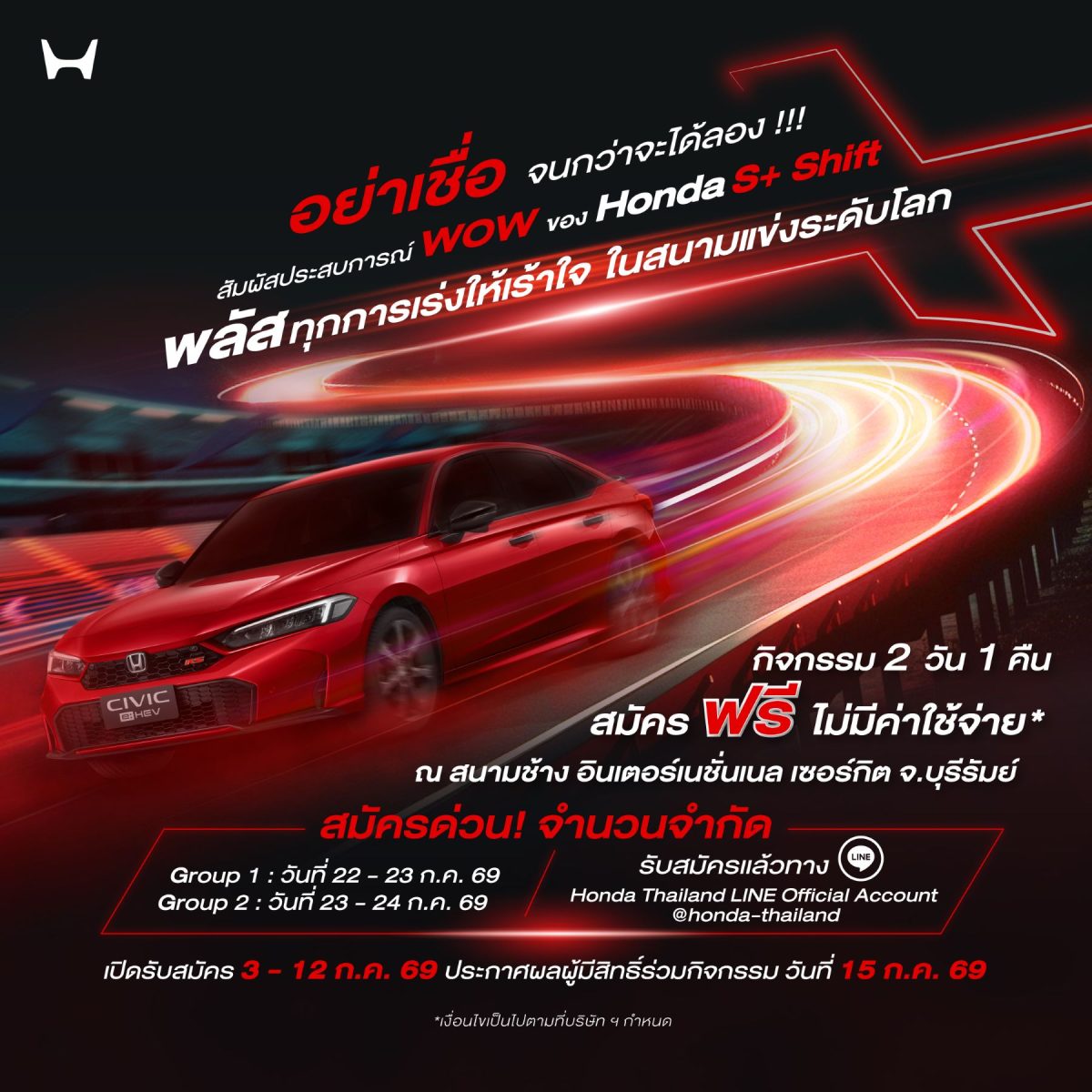 สมัครด่วน! 3 12 ก.ค. 2569 จำนวนจำกัด บริษ...