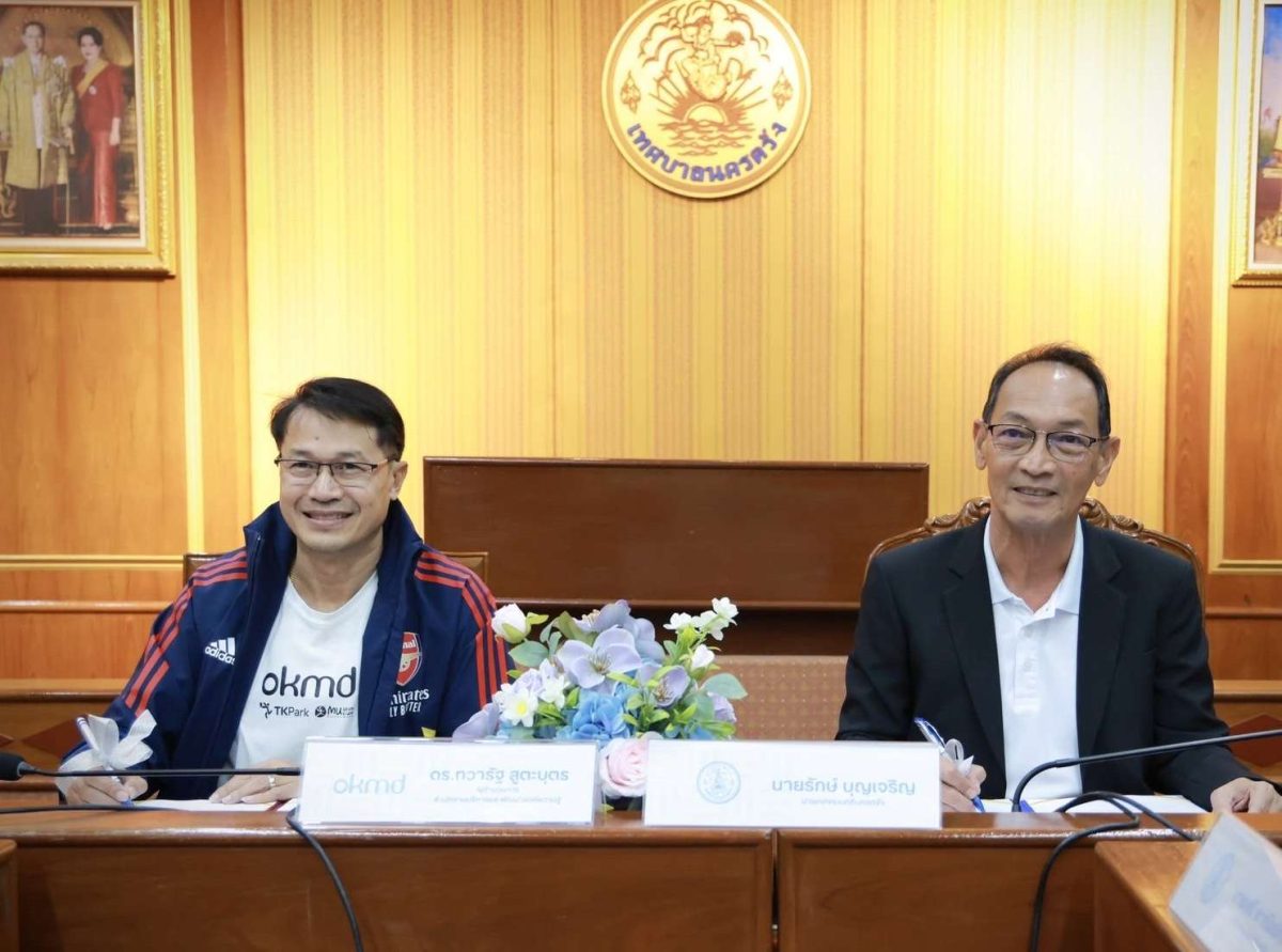 สำนักงานบริหารและพัฒนาองค์ความรู้ (องค์กา...