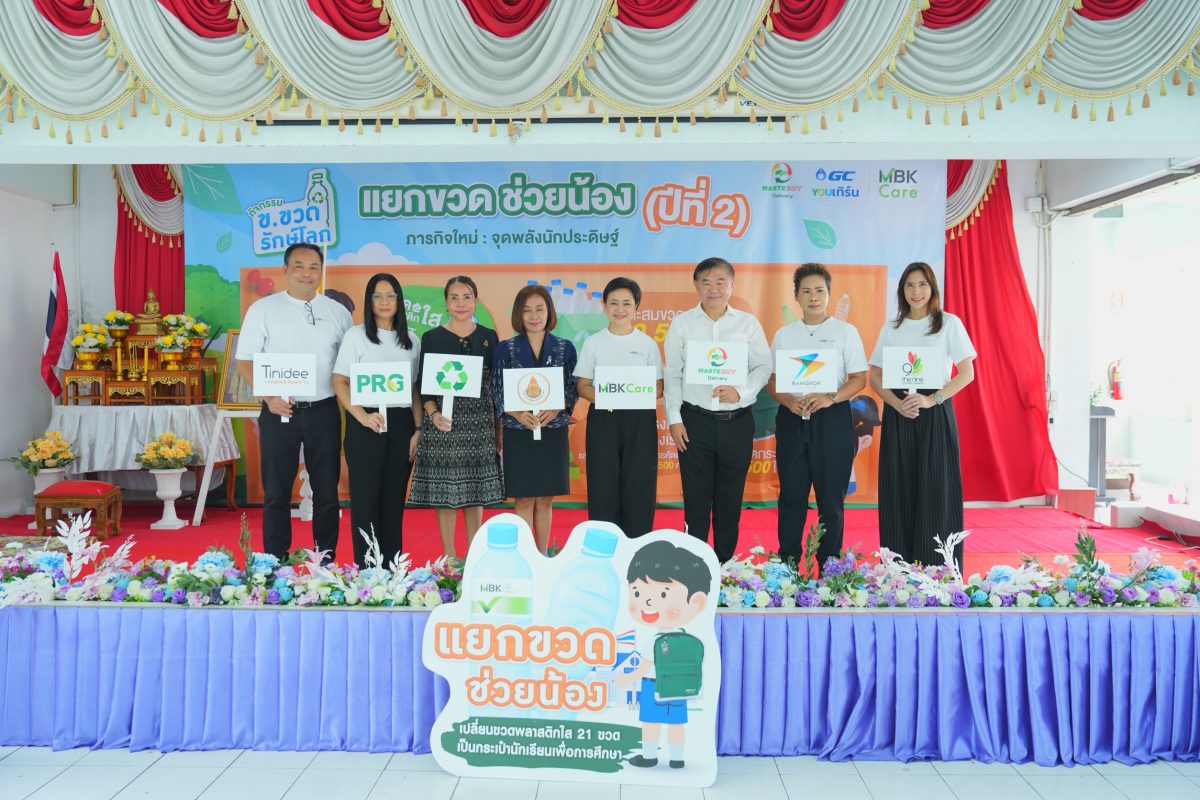 ธุรกิจในเครือเอ็ม บี เค ที่ตั้งอยู่ในริเว...