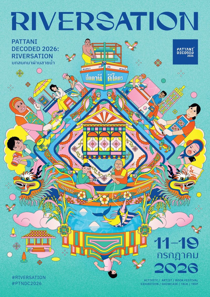 สู่ "Creative Wellness & Tourism Hub" ของ...