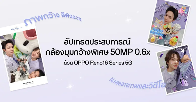 เก็บทุกโมเมนต์ โดดเด่นเป็นตัวเอง จบลงอย่า...