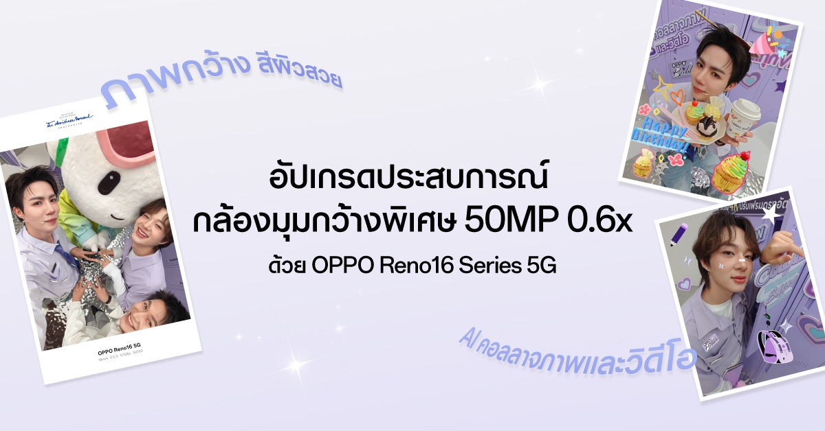 เก็บทุกโมเมนต์ โดดเด่นเป็นตัวเอง จบลงอย่า...