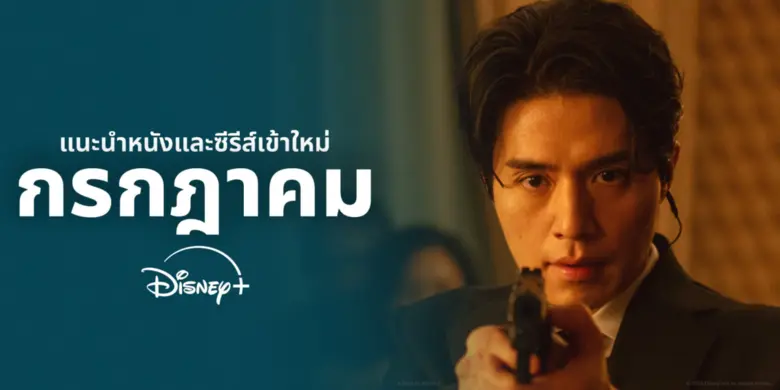 การกลับมาของภาพยนตร์แฟชั่นระดับตำนานที่ทั่วโลกรอคอย...