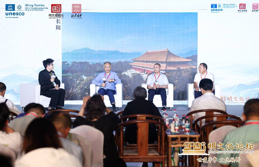 งานประชุมวัฒนธรรมราชวงศ์หมิง ประจำปี 2569 เปิดฉากยิ่งใหญ่ ณ สุสานหลวงราชวงศ์หมิง ชูแนวคิด "วิจิตรตระการตามรดกโลก พลิกฟื้นวัฒนธรรมรุ่งเรือง"