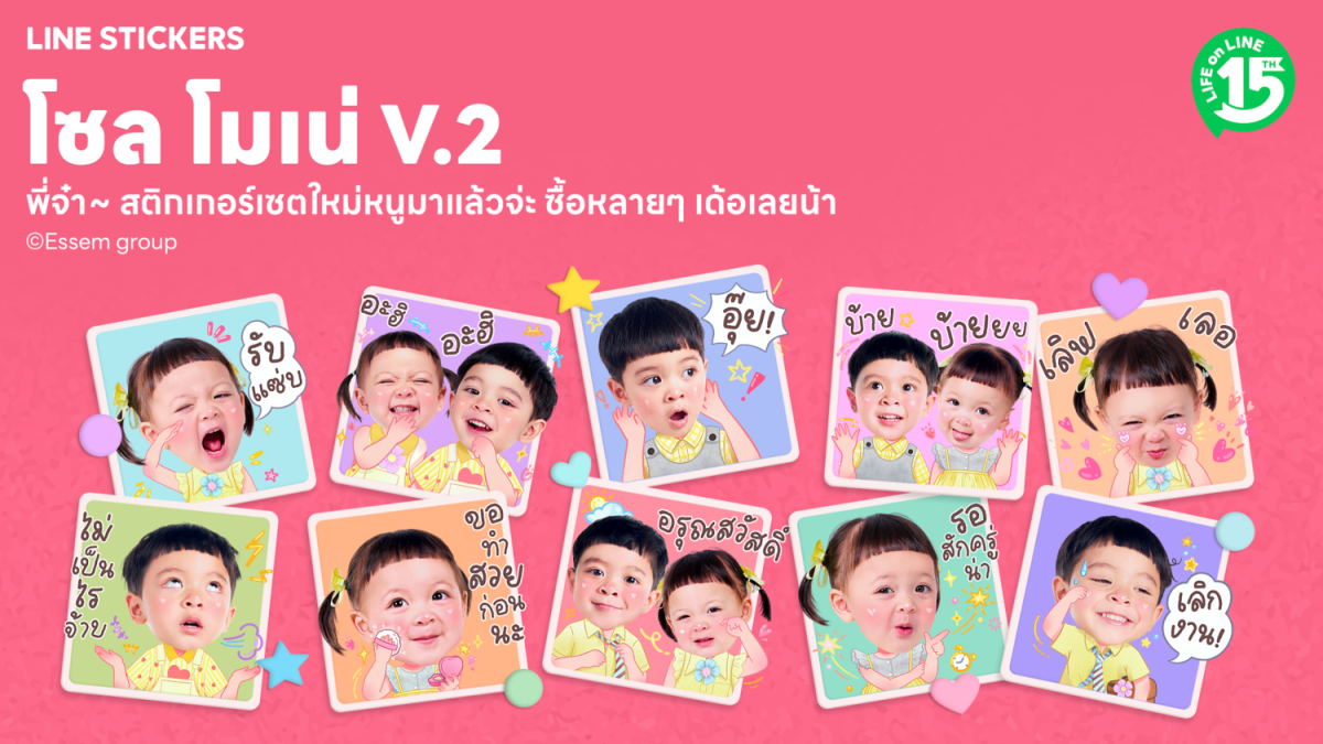 ฟีเวอร์ไม่หยุด! LINE STICKERS ชวนต้อนรับก...