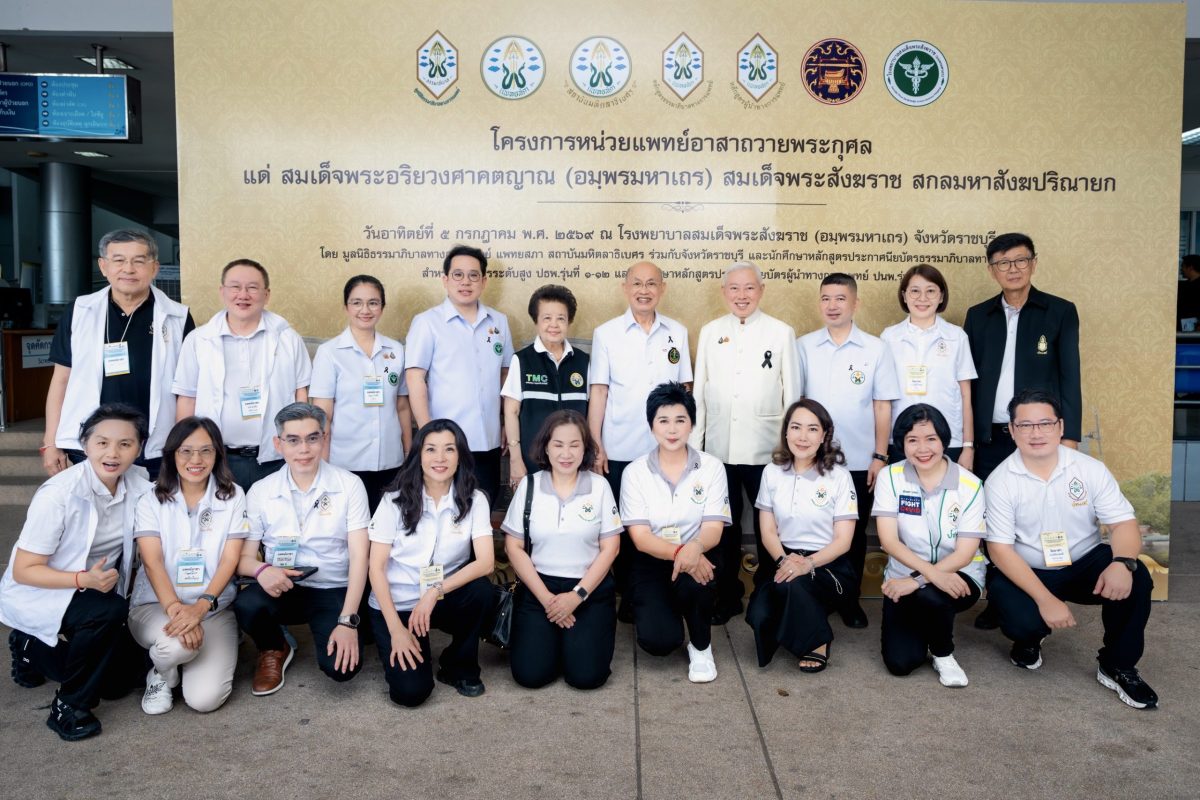 มูลนิธิธรรมาภิบาลทางการแพทย์ ร่วมกับแพทยส...