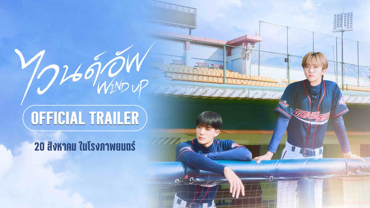 เตรียมตัวร่วมเดินทางไปกับเรื่องราวความฝัน...