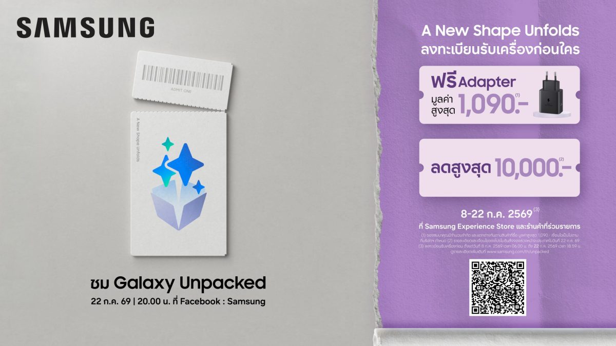 A New Shape Unfolds พับใหม่มาแล้ว เป็นเจ้...
