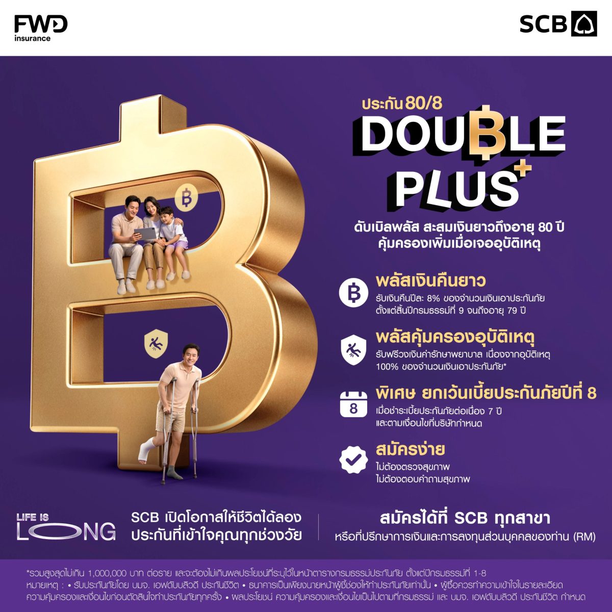 ธนาคารไทยพาณิชย์ มุ่งส่งมอบความมั่นคงทางก...