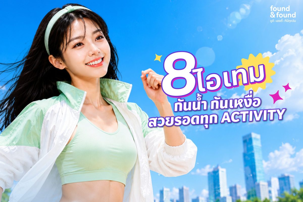แดดก็แรง ฝนก็ตกแบบไม่ทันตั้งตัว! ช่วงนี้อ...