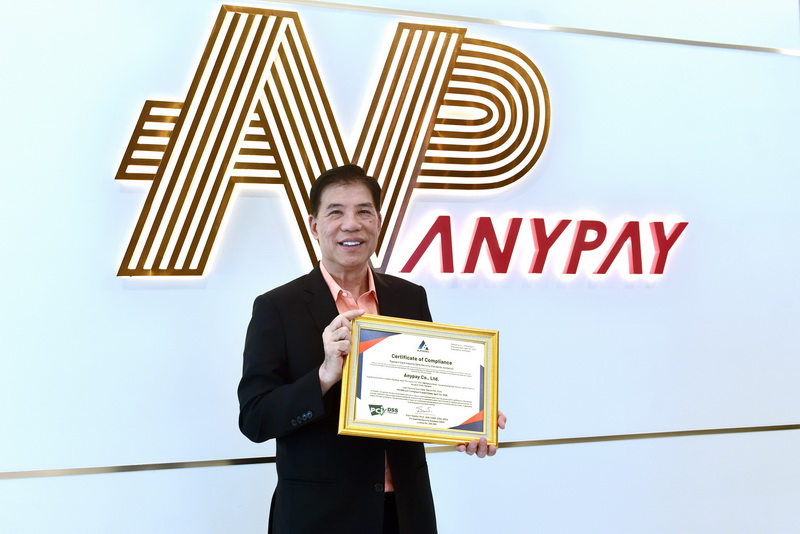 บริษัท เอนี่เพย์ จำกัด ผู้ให้บริการระบบรั...