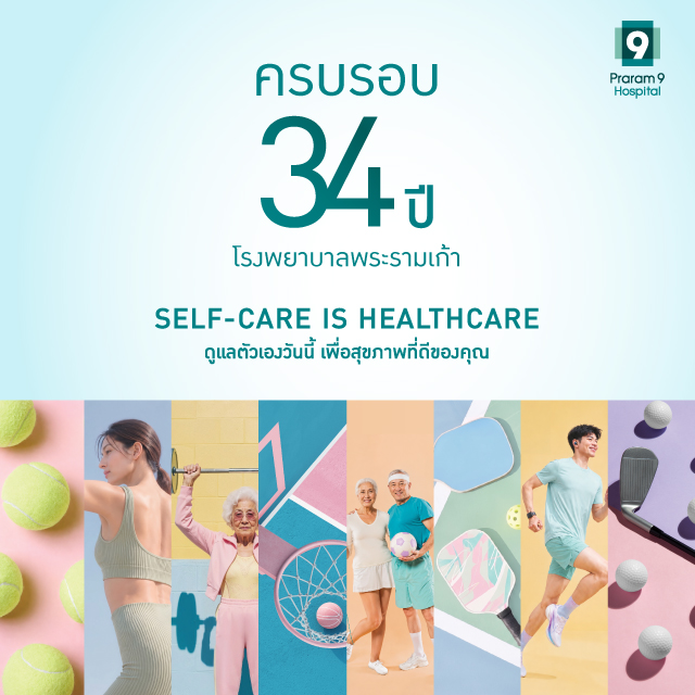 ชวนสายสปอร์ตเช็กความฟิตกับแพ็กเกจสุขภาพ ล...