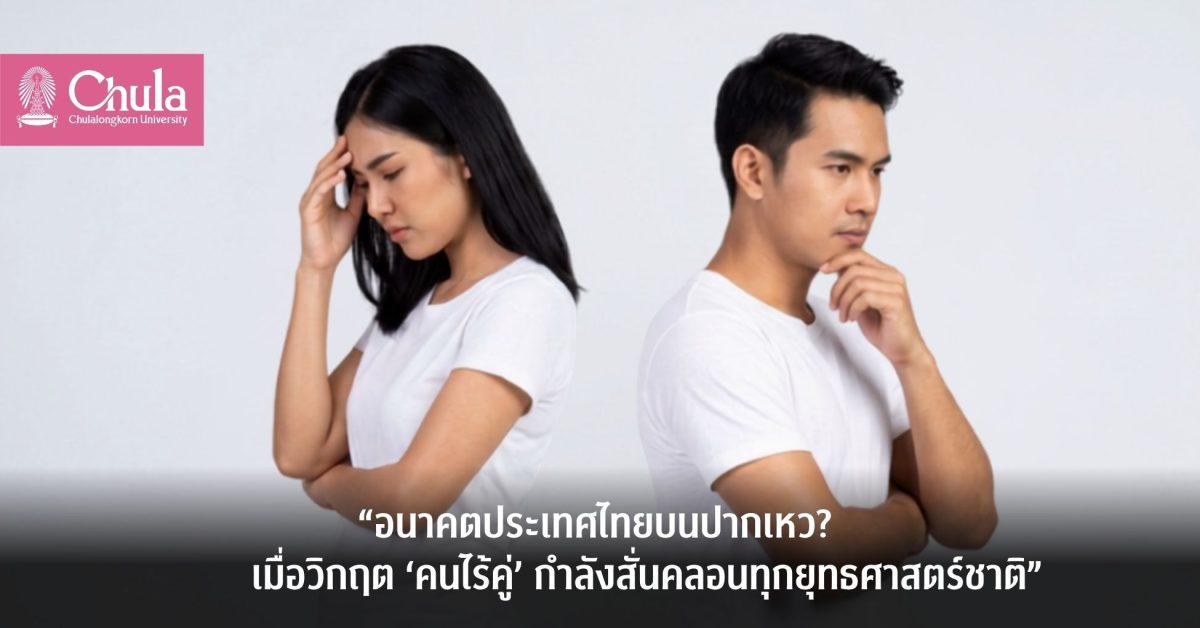 ขณะที่หน่วยงานของรัฐกำลังมุ่งมั่นผลักดัน ...