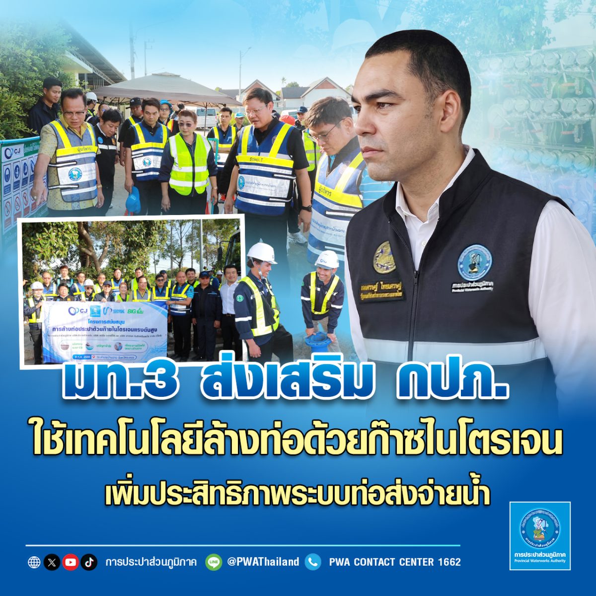นายเจเศรษฐ์ ไทยเศรษฐ์ รัฐมนตรีช่วยว่าการก...