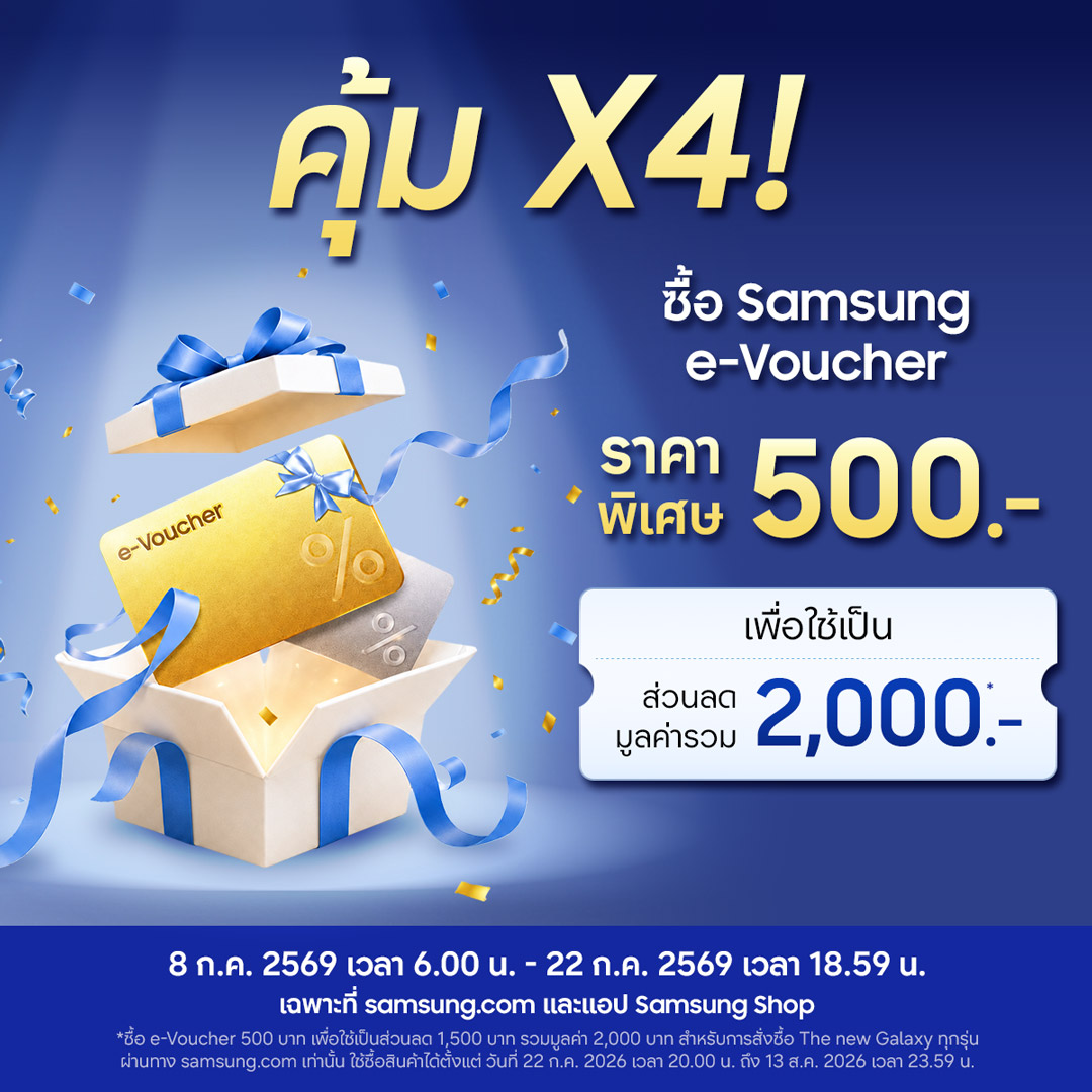 เฉพาะที่ Samsung.com และ Samsung Shop App...