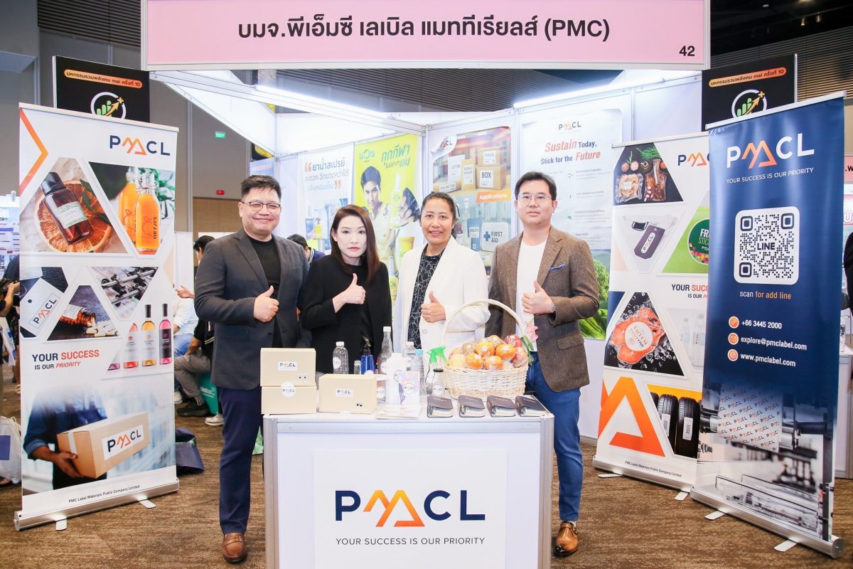 PMC ร่วมงาน mai FORUM 2026 ตอกย้ำศักยภาพธุรกิจและสร้างความเชื่อมั่นนักลงทุน