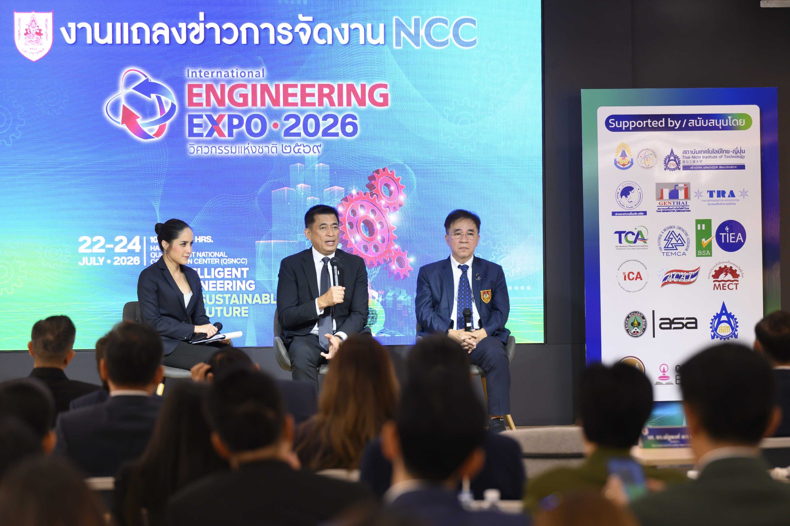วิศวกรรมสถานแห่งประเทศไทย ในพระบรมราชูปถั...
