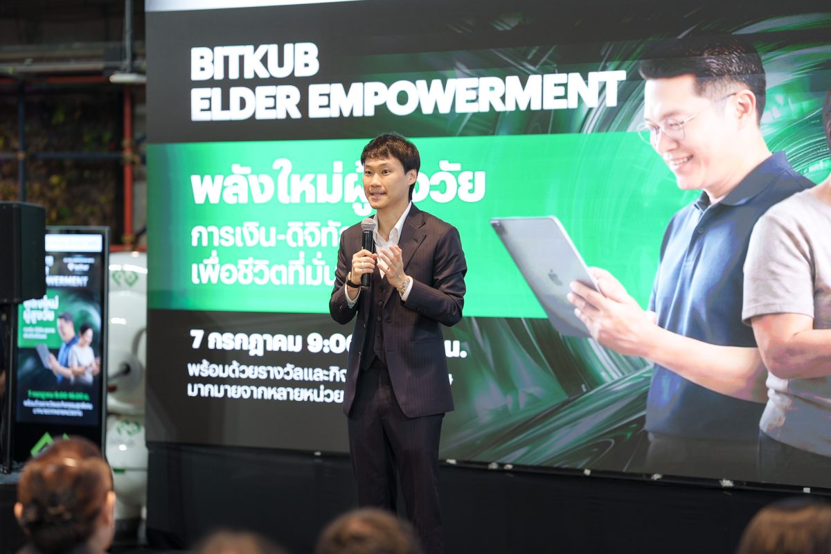 บิทคับ กรุ๊ป จับมือ กรมกิจการผู้สูงอายุ และ CIB ร่วมกับภาคเอกชน จัดงาน "Bitkub Elder Empowerment พลังใหม่ผู้สูงวัย" เสริมความรู้การเงิน ดิจิทัล และสุขภาพ รับมือสังคมสูงวัยเต็มรูปแบบ