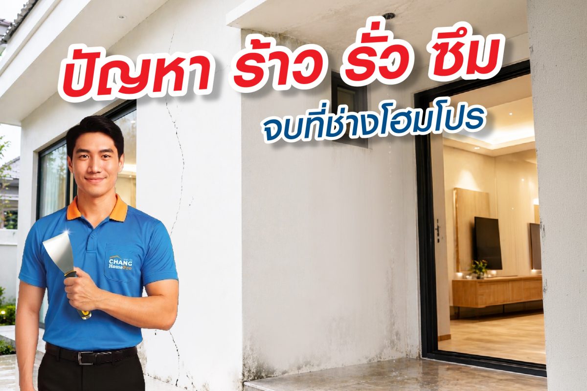 เมื่อประเทศไทยเข้าสู่ฤดูฝนอย่างเป็นทางการ หลายครอบค...