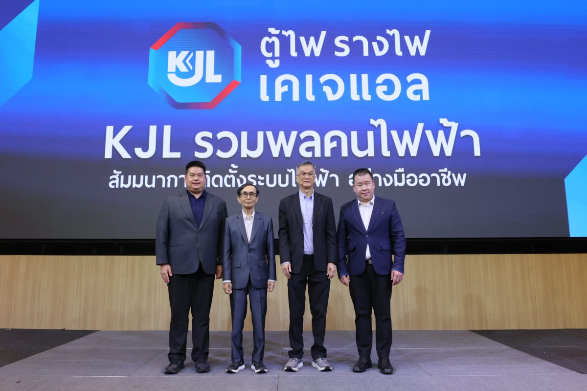 บริษัท กิจเจริญ เอ็นจิเนียริ่ง อีเลคทริค จำกัด (มหา...