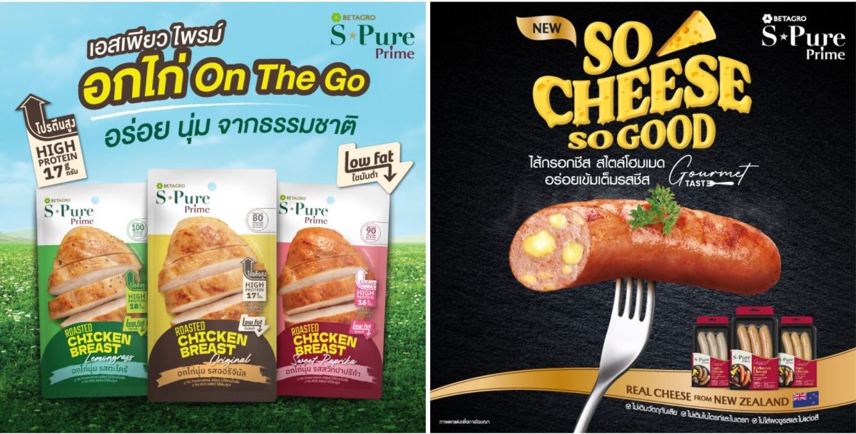 S-Pure เปิดตัวแคมเปญ "So You, So Great" ชวนคนไทยเริ่มต้นคุณภาพชีวิตที่ดี ผ่านทุกมื้ออาหารที่เลือกด้วย S-Class Quality