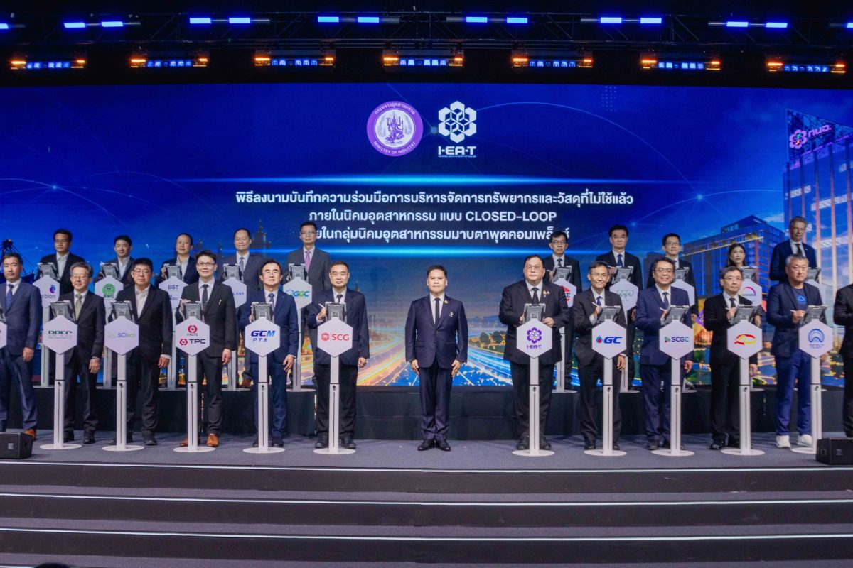 ยกระดับเศรษฐกิจหมุนเวียนในนิคมฯ มาบตาพุดค...