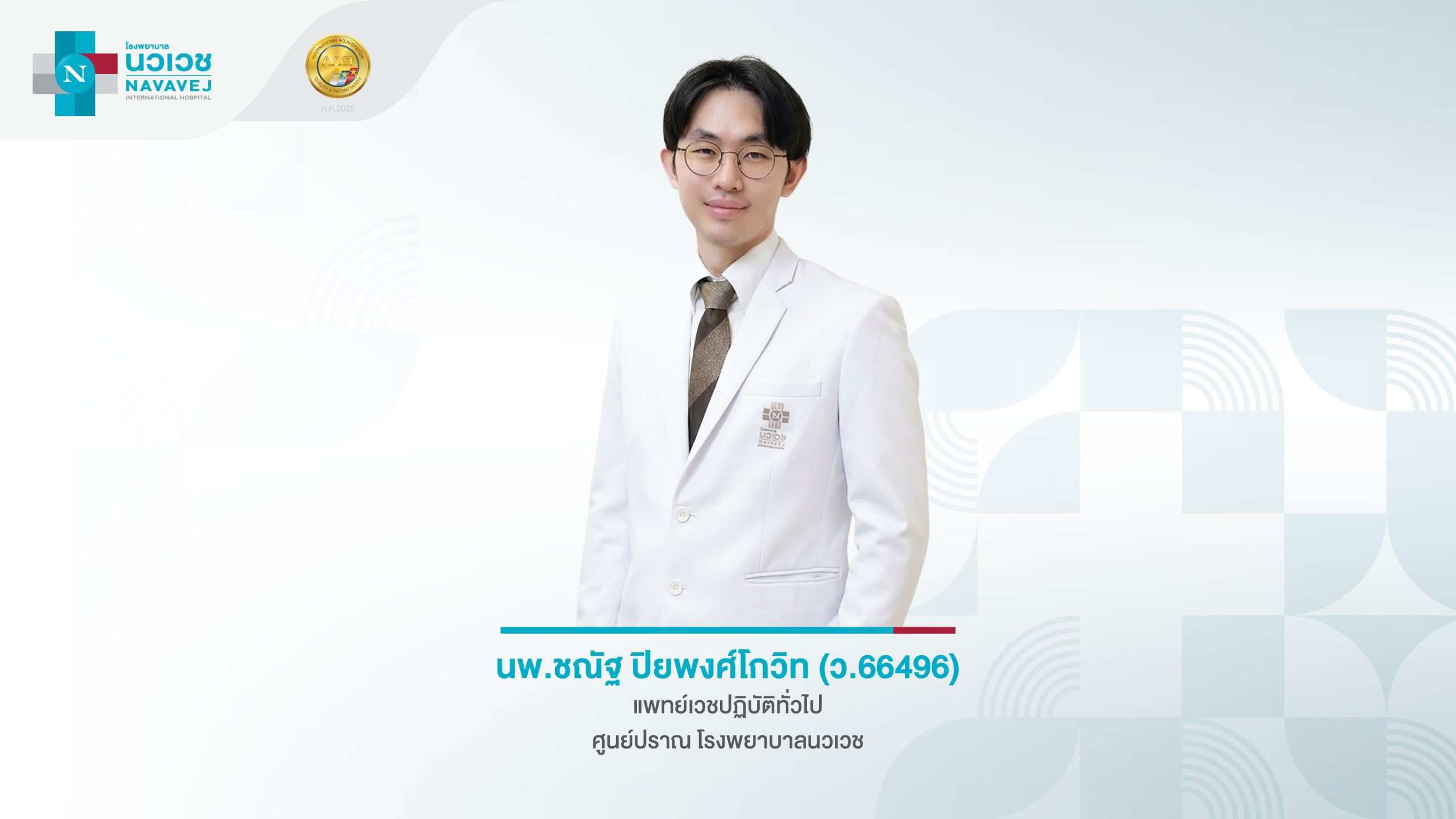 ปลดล็อกความลับวัยทอง เมื่อฮอร์โมนเปลี่ยนไป แต่เราเลือก "ดีไซน์สุขภาพ" เองได้