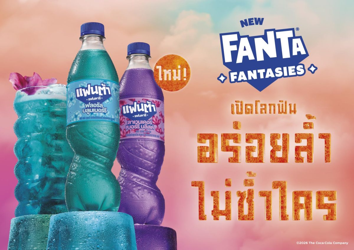 ไทยยืนหนึ่ง ประเทศแรกในโลกที่ได้สัมผัสรสช...