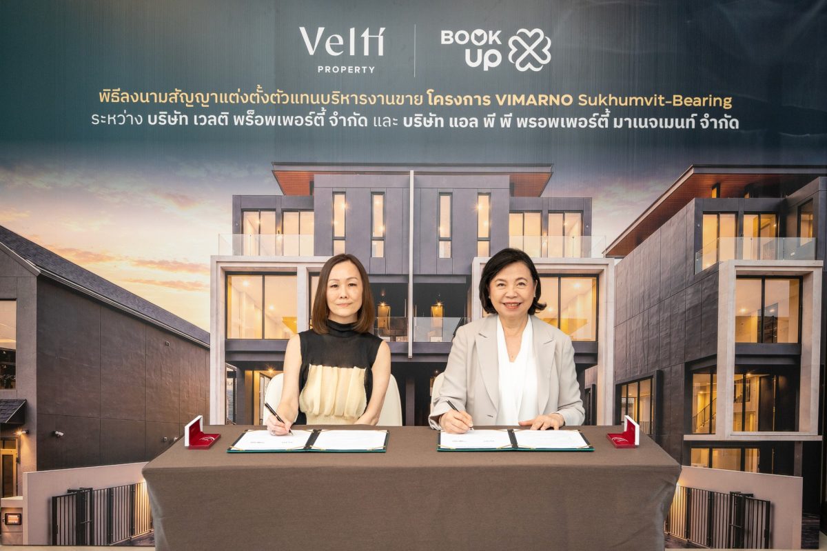 โครงการ Vimarno Sukhumvit-Bearing บ้านหรู...
