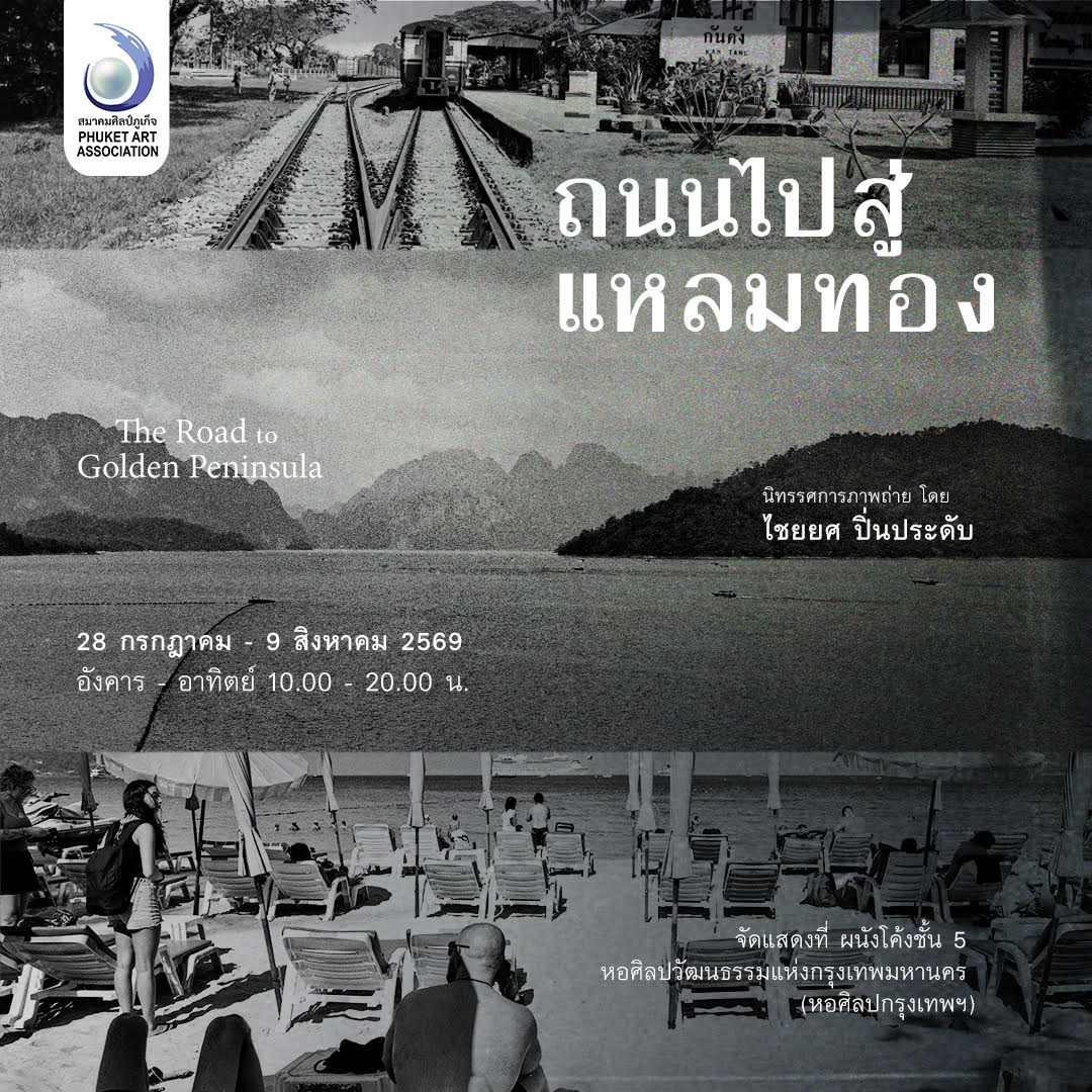 ดังคำกล่าวของ มาร์แซล พรุสต์ (Marcel Prou...