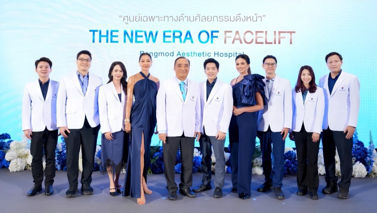 โรงพยาบาลบางมดเอสเธติค (Bangmod Aesthetic...