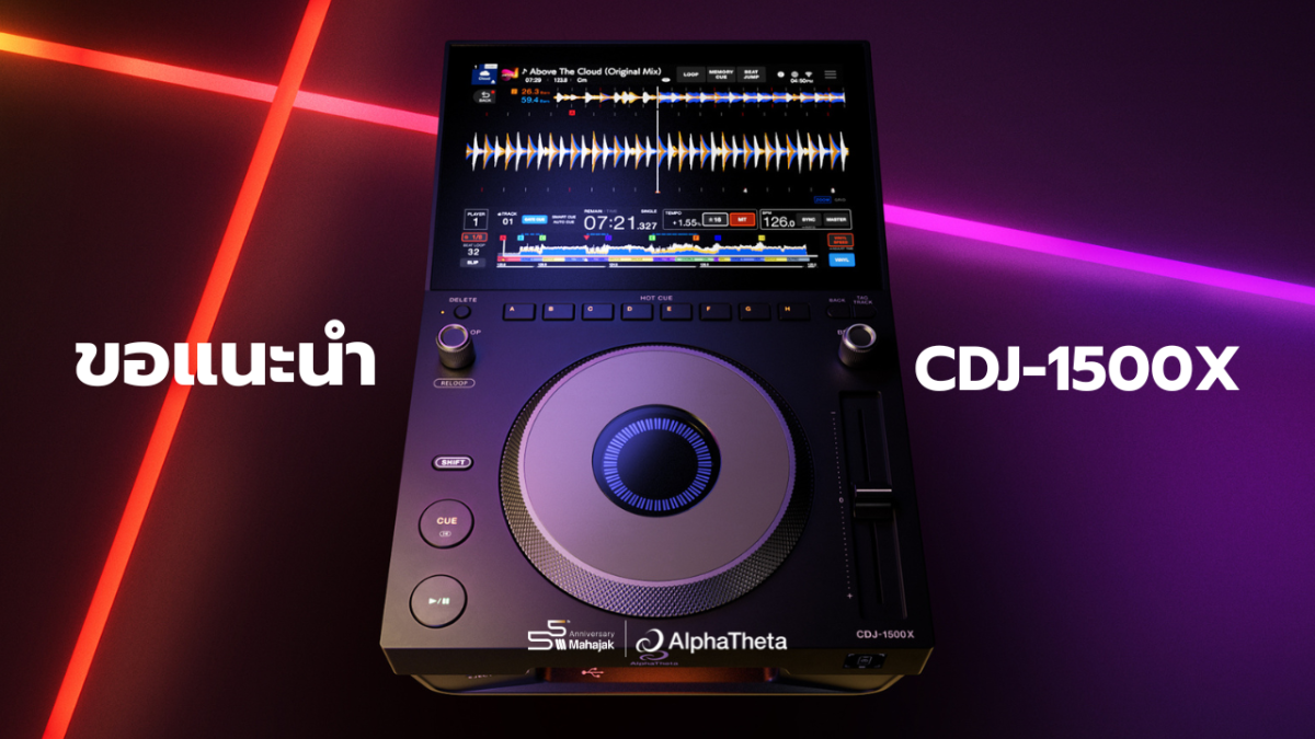 หลังความสำเร็จของ CDJ-3000X เครื่องเล่นดี...