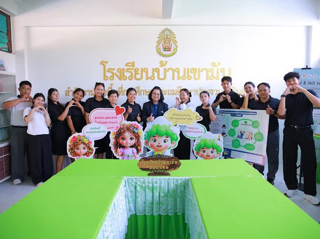 โรงเรียนบ้านเขามัน ก้าวสู่ต้นแบบโรงเรียนส่งเสริมคุณธรรมระดับประเทศ ด้วยนวัตกรรมการพัฒนาคุณธรรมจริยธรรม 4+6 Model