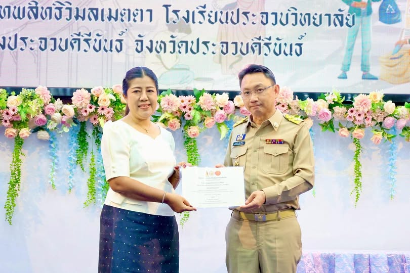 โรงเรียนบ้านเขามัน สังกัดสำนักงานเขตพื้นท...