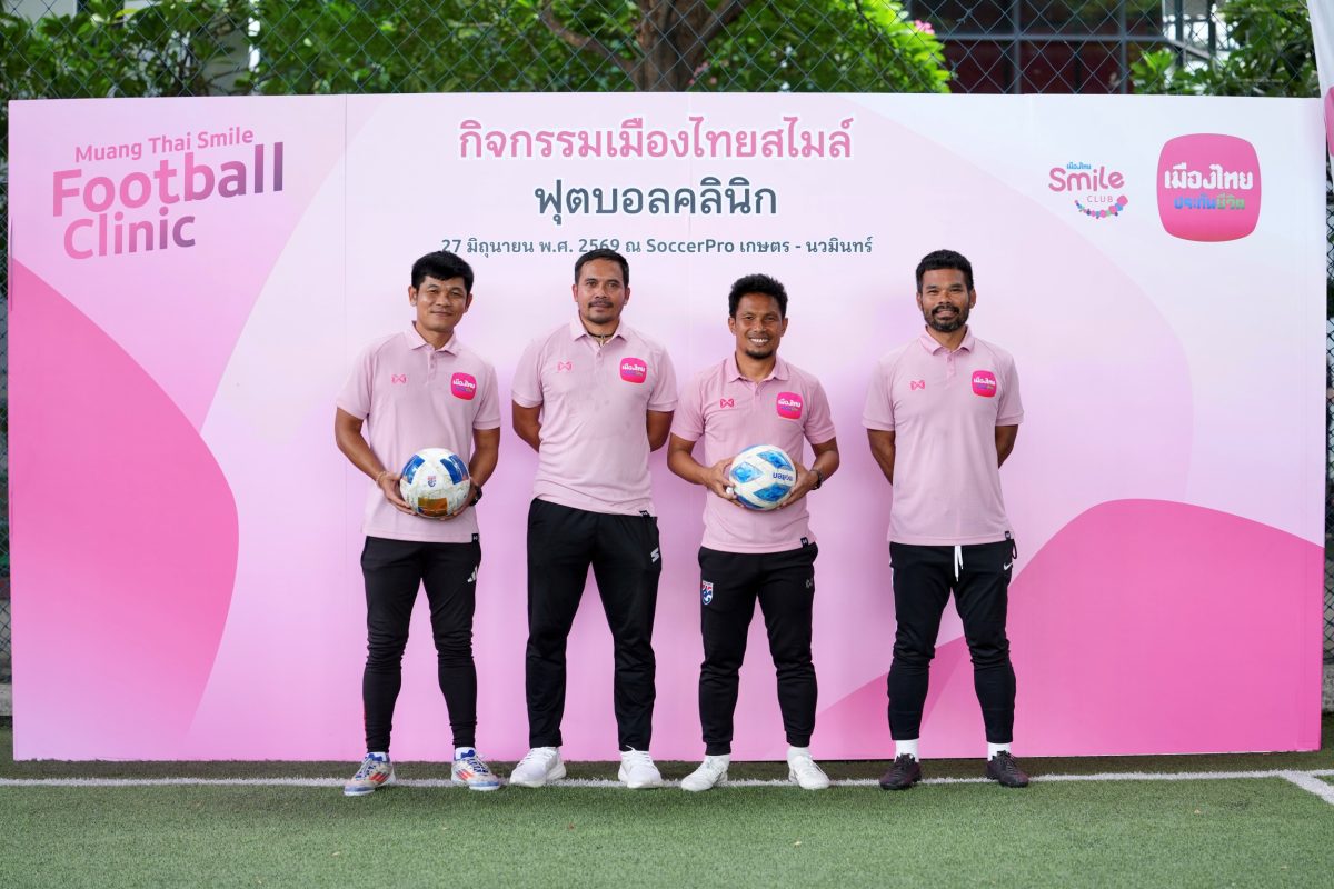 บริษัท เมืองไทยประกันชีวิต จำกัด (มหาชน) ...