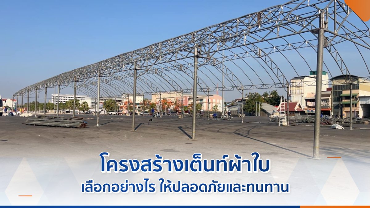 เมื่อพูดถึงการใช้งานเต็นท์ ไม่ว่าจะเป็นกา...