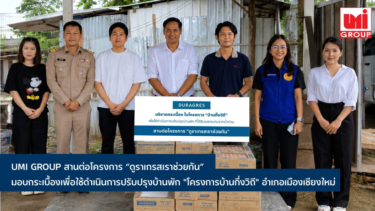 บริษัท สหโมเสคอุตสาหกรรม จำกัด (มหาชน) ผู...
