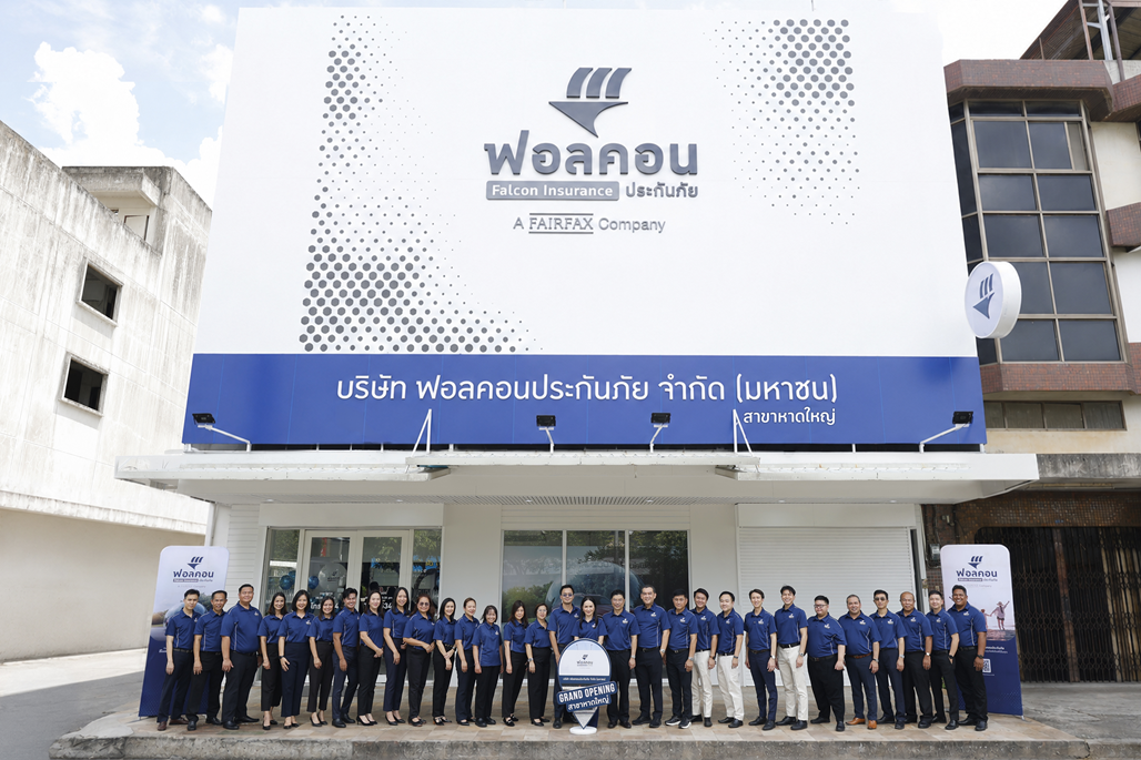 ฟอลคอนประกันภัย รุกปักหมุดสาขาหาดใหญ่ ชูบ...