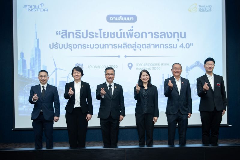 ขนมาตรการรัฐและสิทธิประโยชน์ทางภาษี-การลงทุน หนุนผู...